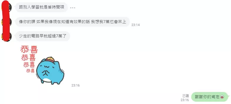 關於德州撲克教學:教練成績及課程內容 14 花七萬也值得