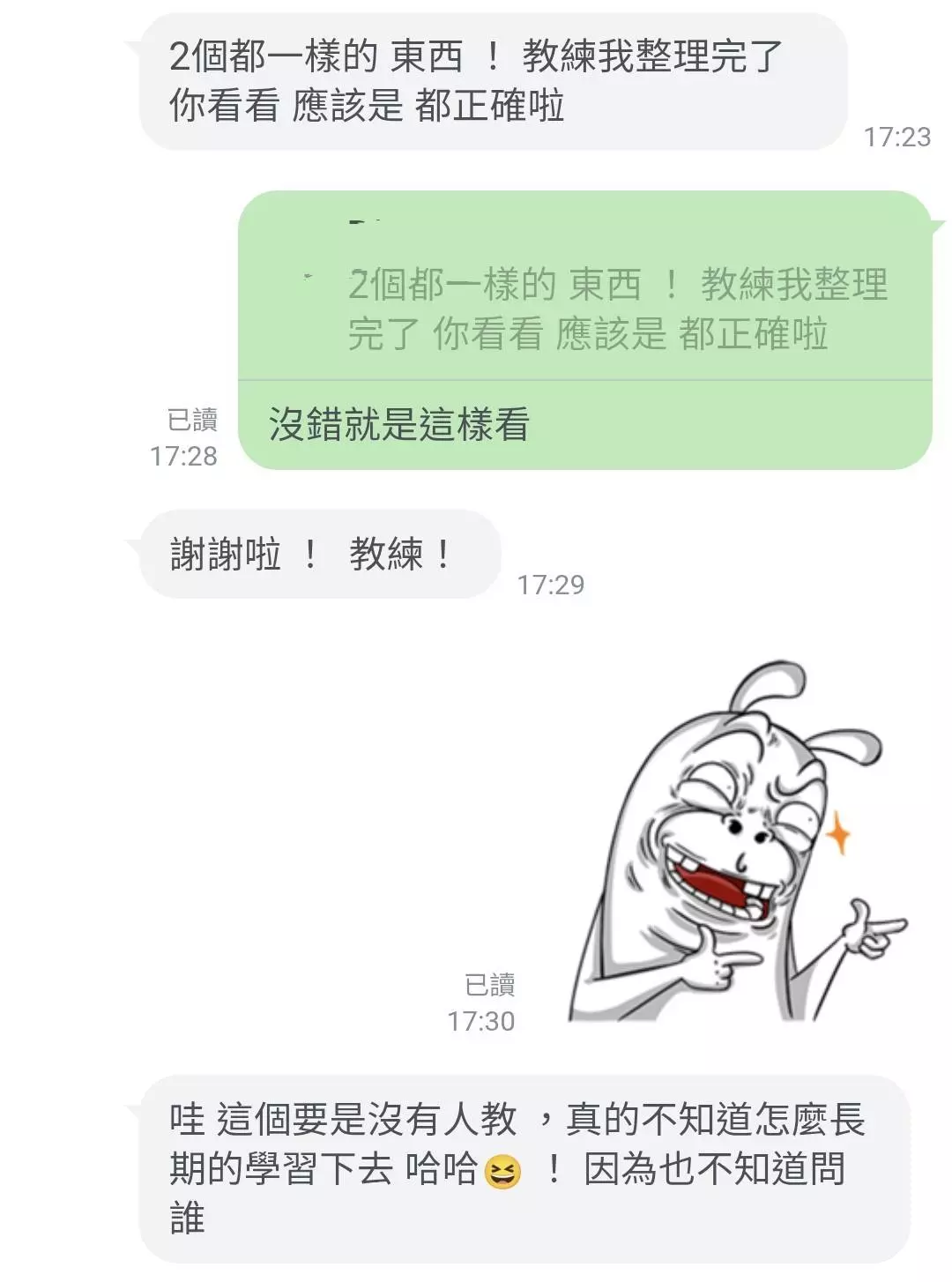 沒有人教