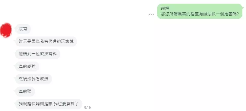 關於德州撲克教學:教練成績及課程內容 15 教練超有料