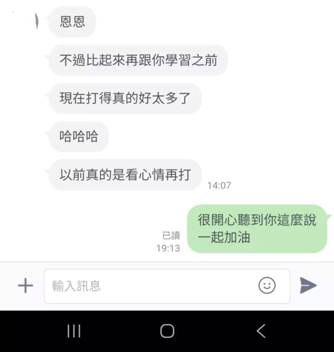 關於德州撲克教學:教練成績及課程內容 17 進步很多